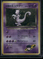 Rockets Mewtwo #150