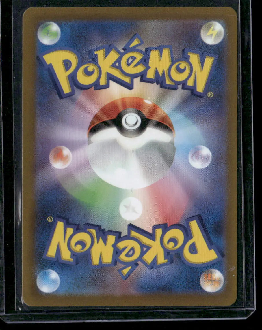 Mew #183