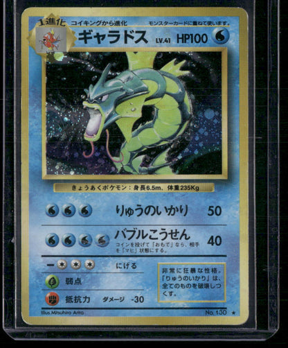Gyarados #130