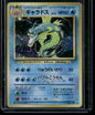 Gyarados #130
