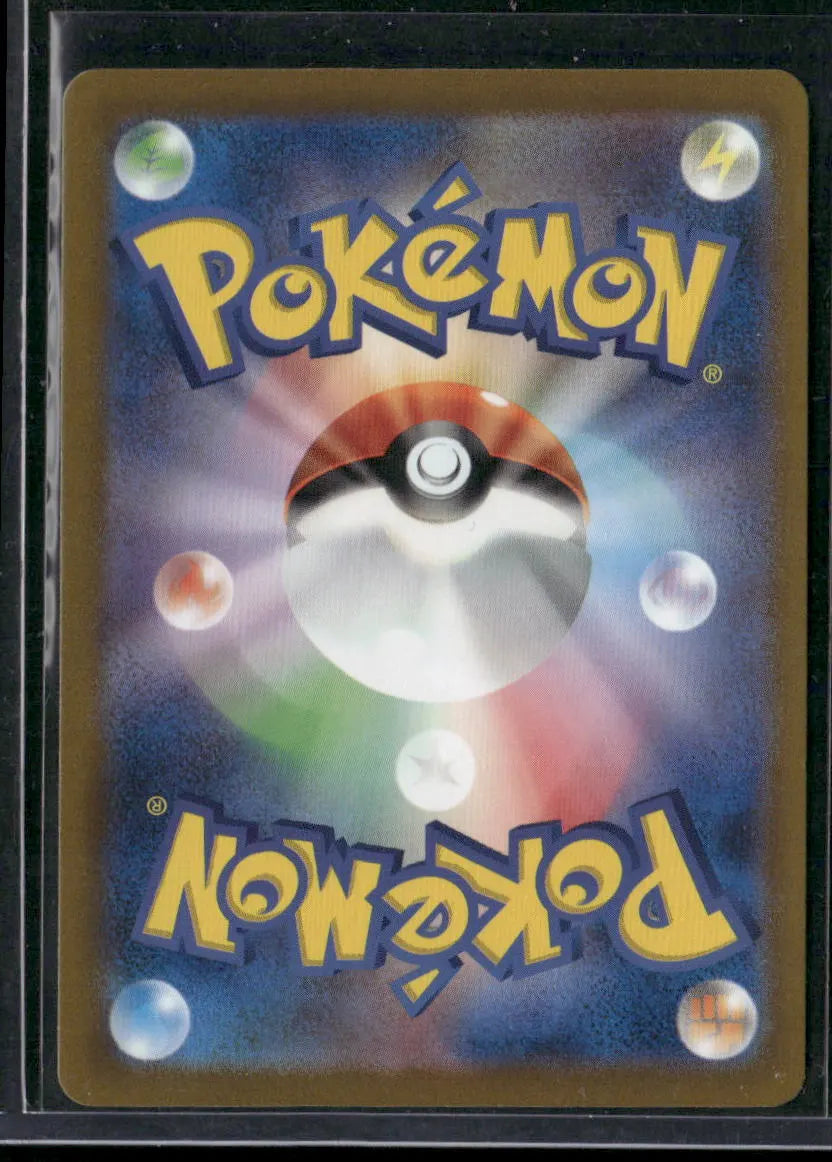 Lycanroc ex #50