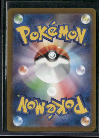 Lycanroc ex #50