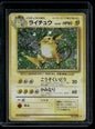 Raichu #026