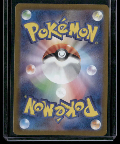 Mew #151