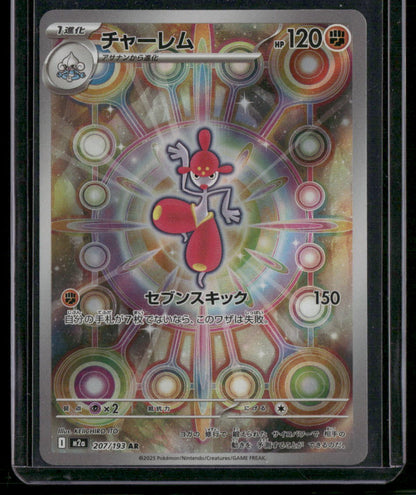 Medicham #207