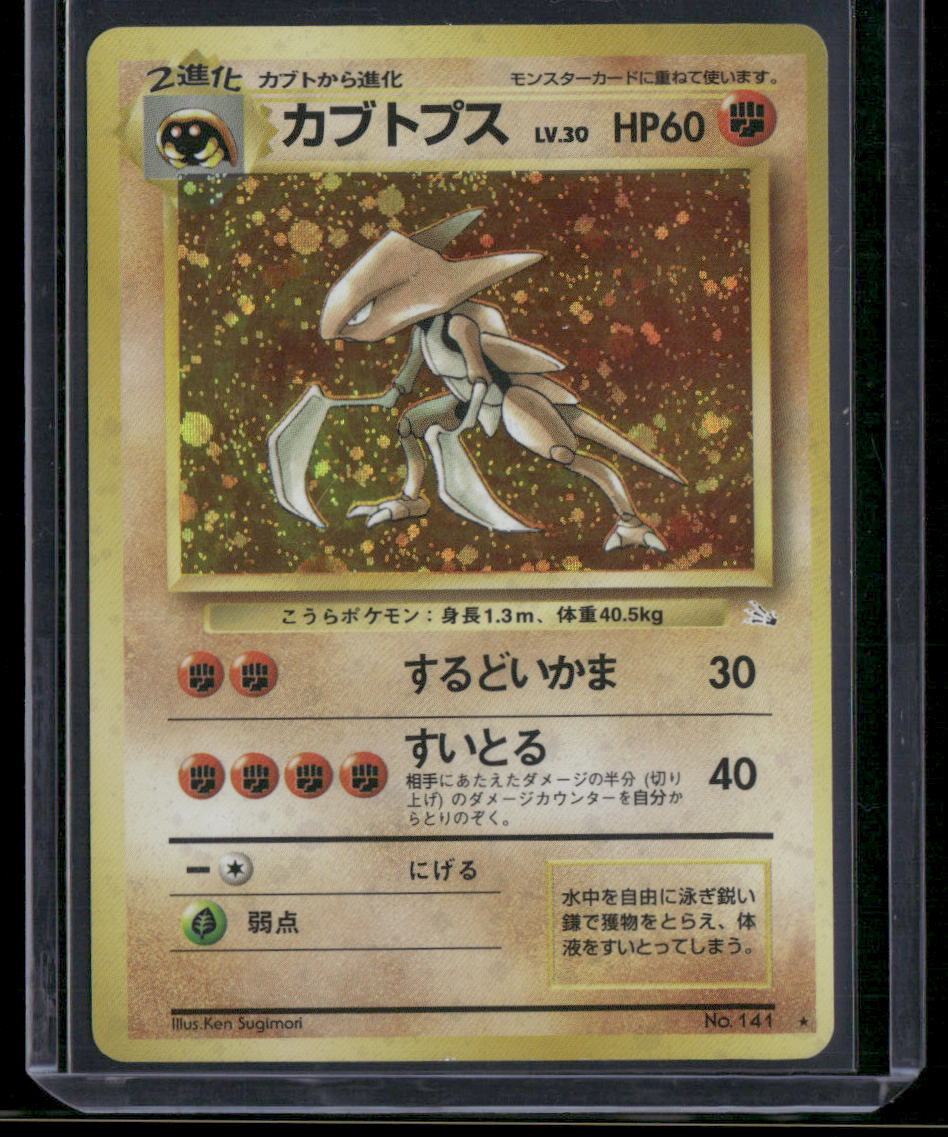 Kabutops #141