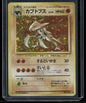 Kabutops #141