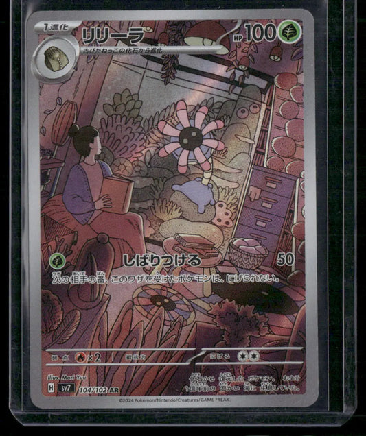 Lileep #104