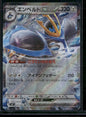 Empoleon #58