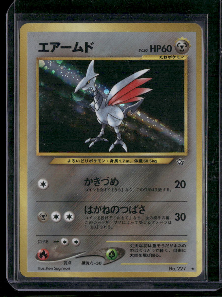 Skarmory #227