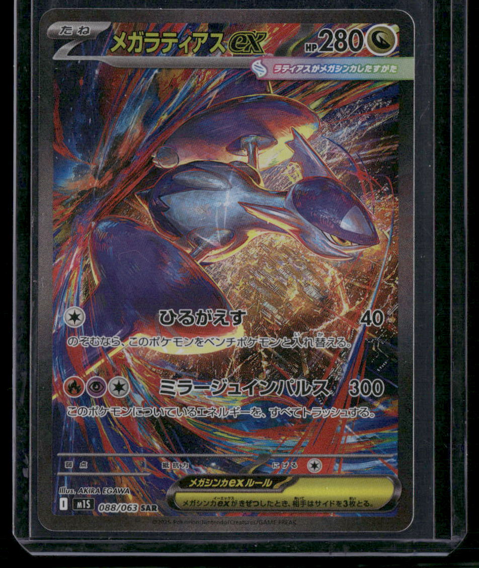 Latias #088