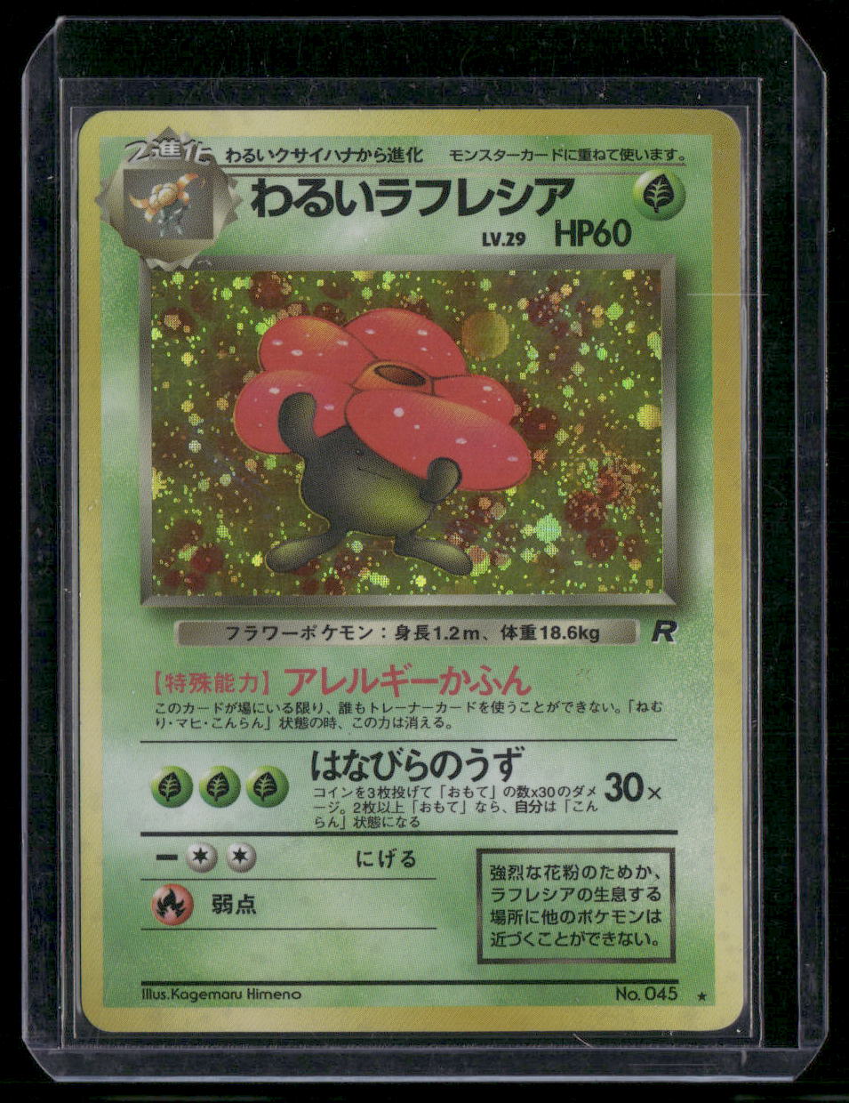 Dark Vileplume #045