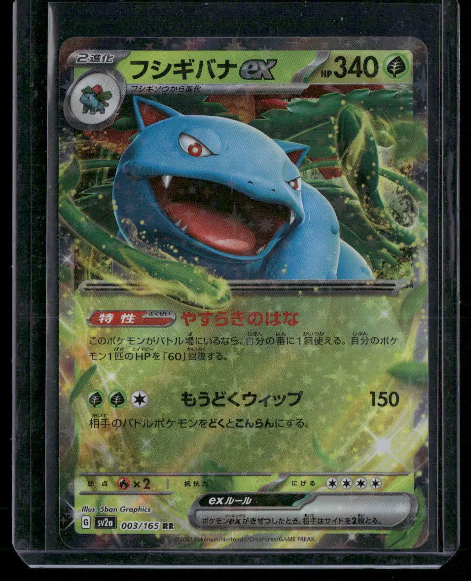 Venusaur ex #003