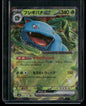 Venusaur ex #003