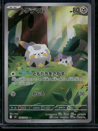Togedemaru #777