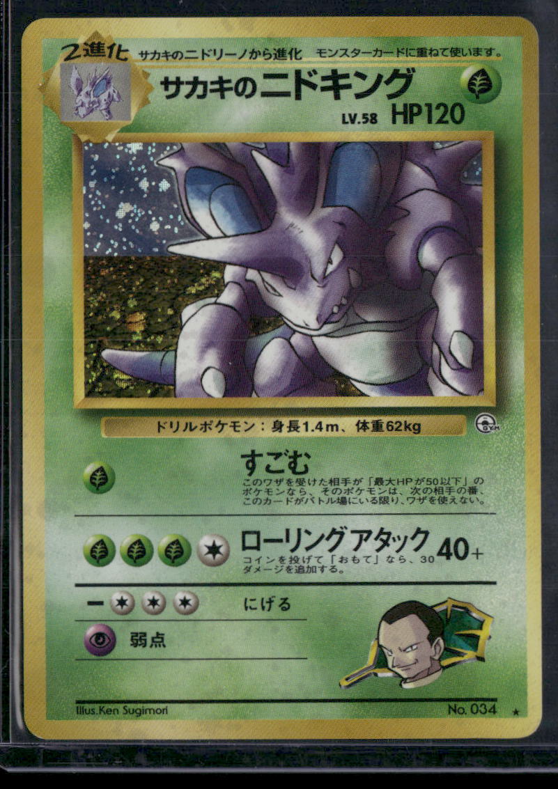 Nidoking #034