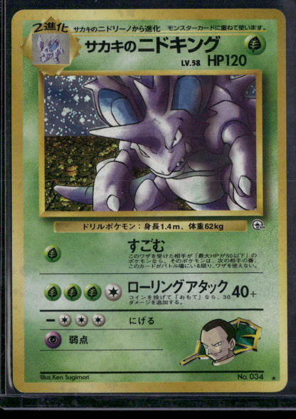 Nidoking #034