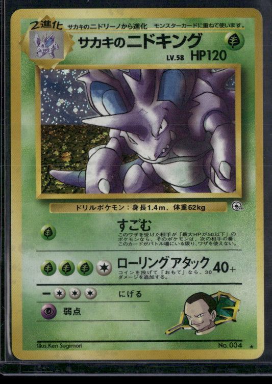 Nidoking #034