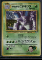 Nidoking #034