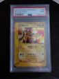 Pikachu #010 (PSA 9)