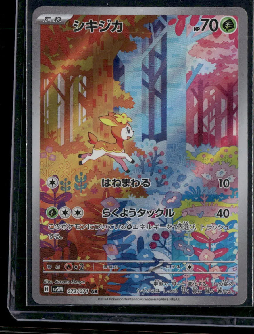 Deerling #73