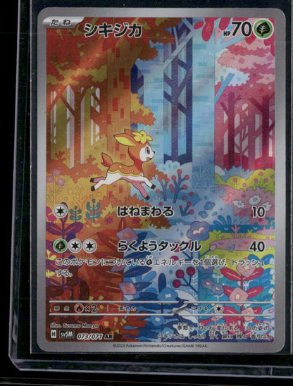 Deerling #73