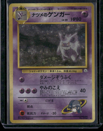 Gengar #094