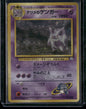 Gengar #094