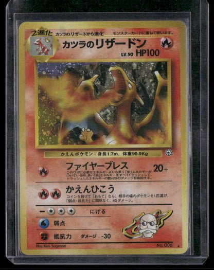 Blaines Charizard #006