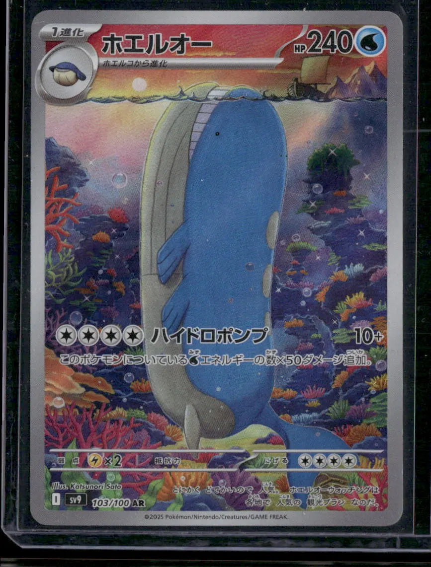 Wailord #103