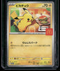 Pikachu #M-P 20