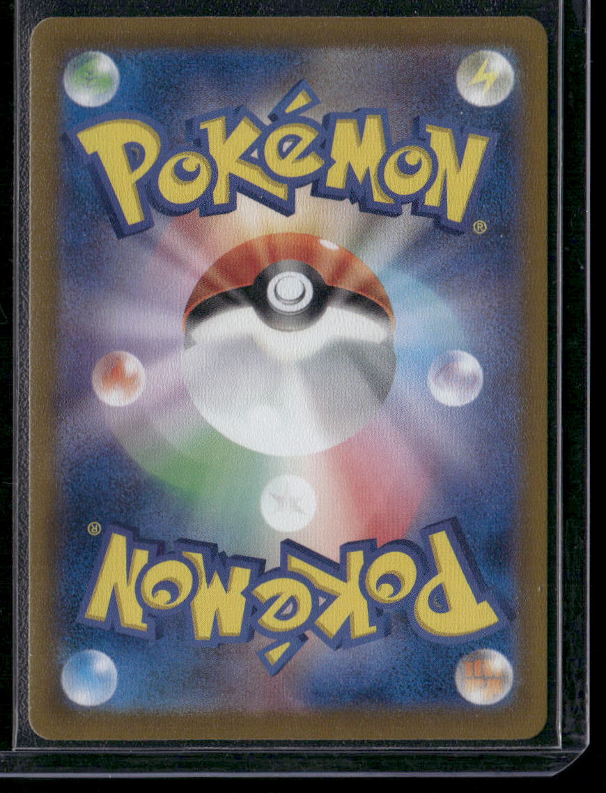 Pikachu #173