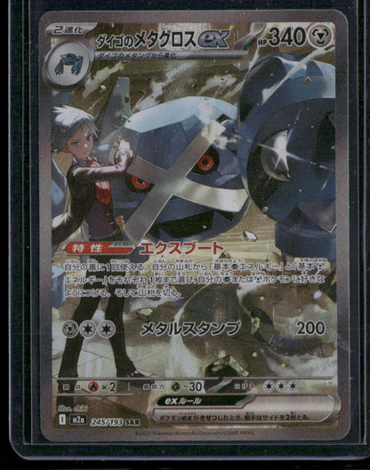 Steven's Metagross ex #245