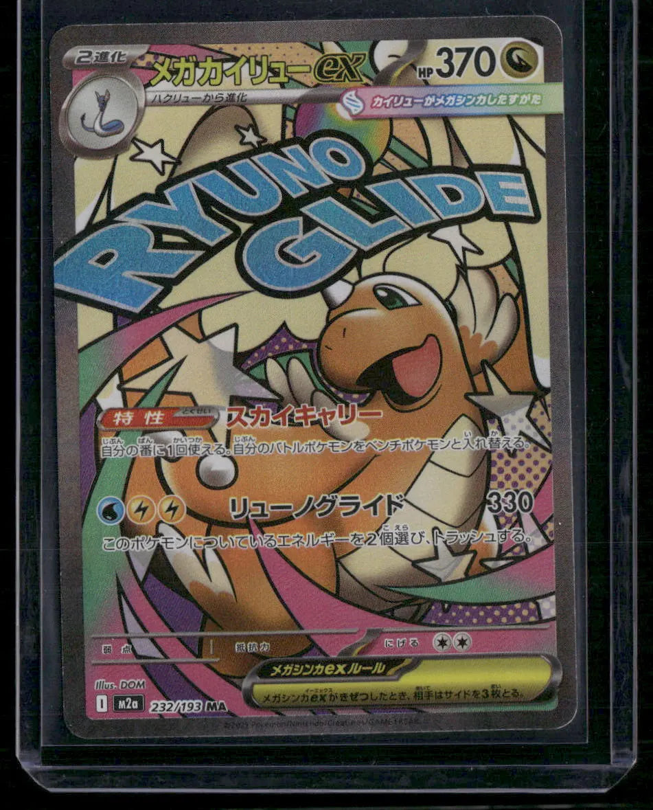 Mega Dragonite ex #232 - MEGA Dream ex Pokémon kort, stand Near Mint