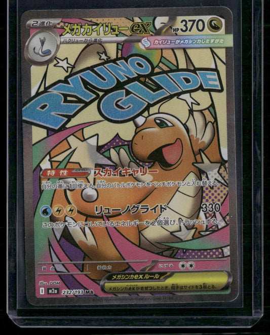 Mega Dragonite ex #232 - MEGA Dream ex Pokémon kort, stand Near Mint