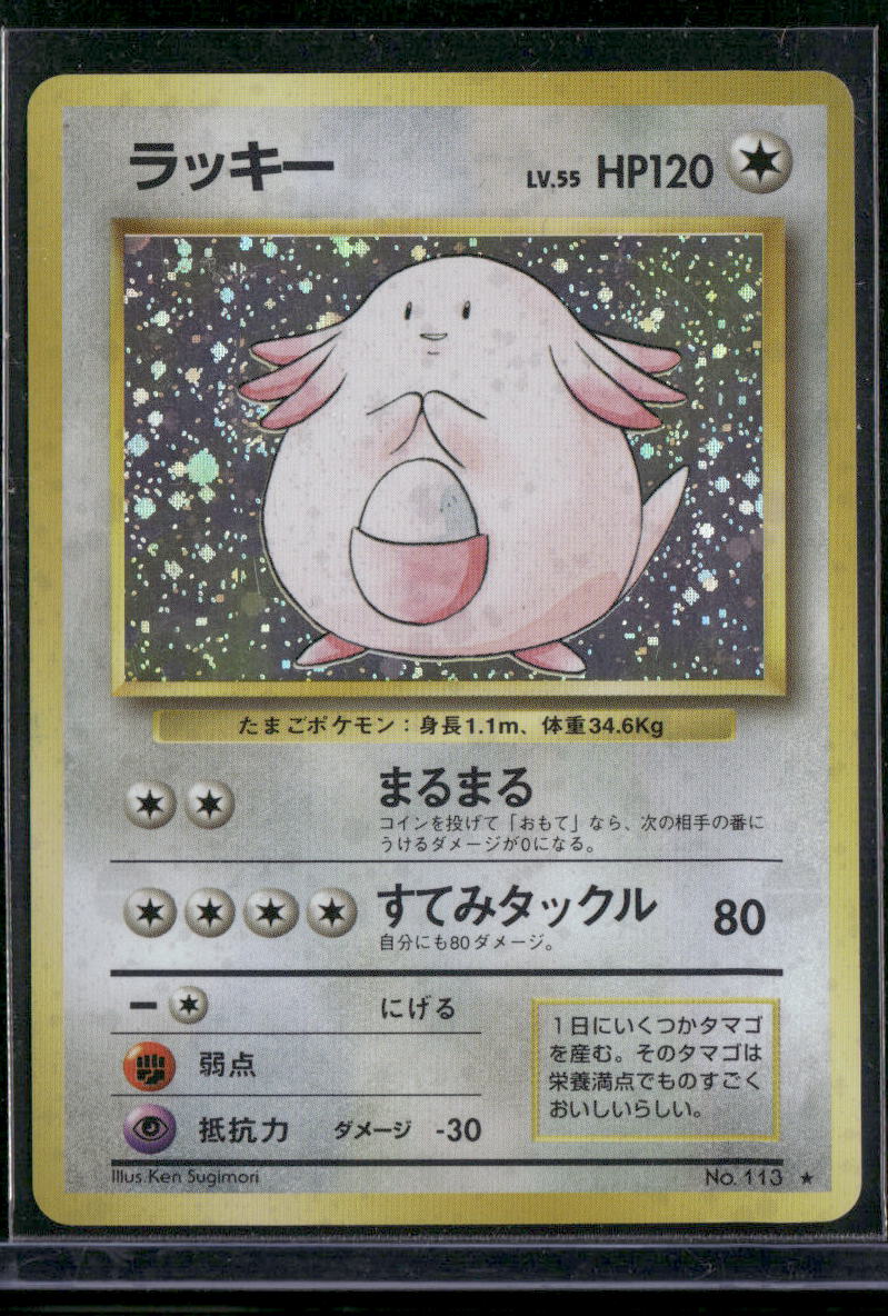 Chansey #113