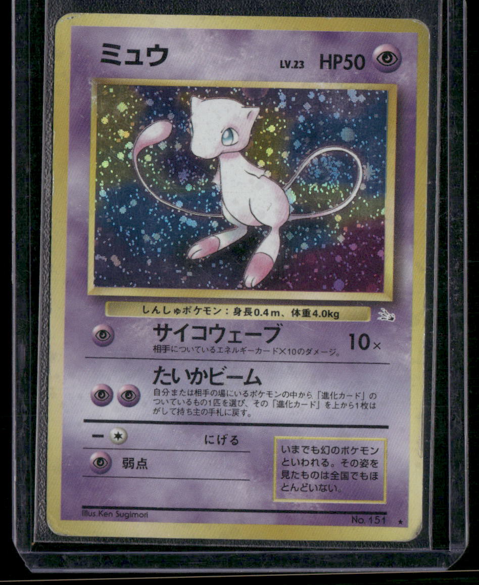 Mew #151