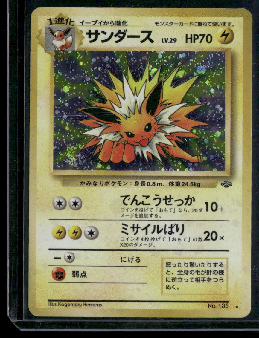 Jolteon #135