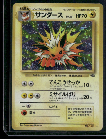Jolteon #135