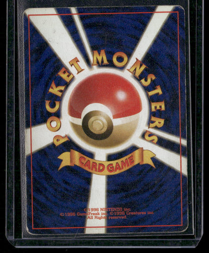 Mew #151