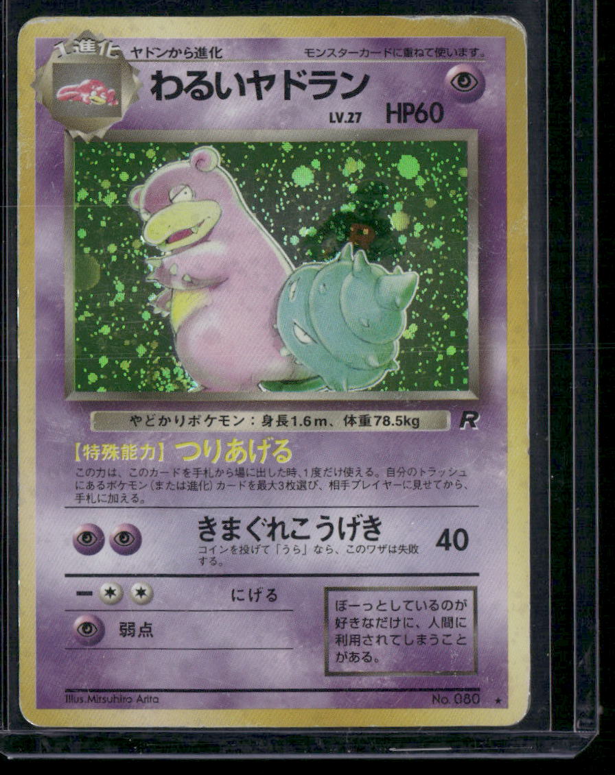 Dark Slowbro #080