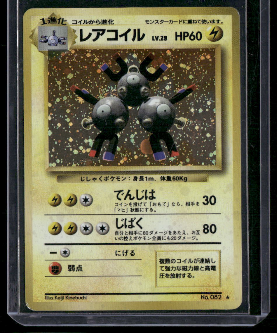 Magneton #082
