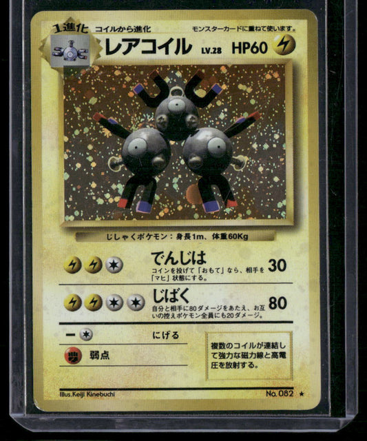 Magneton #082