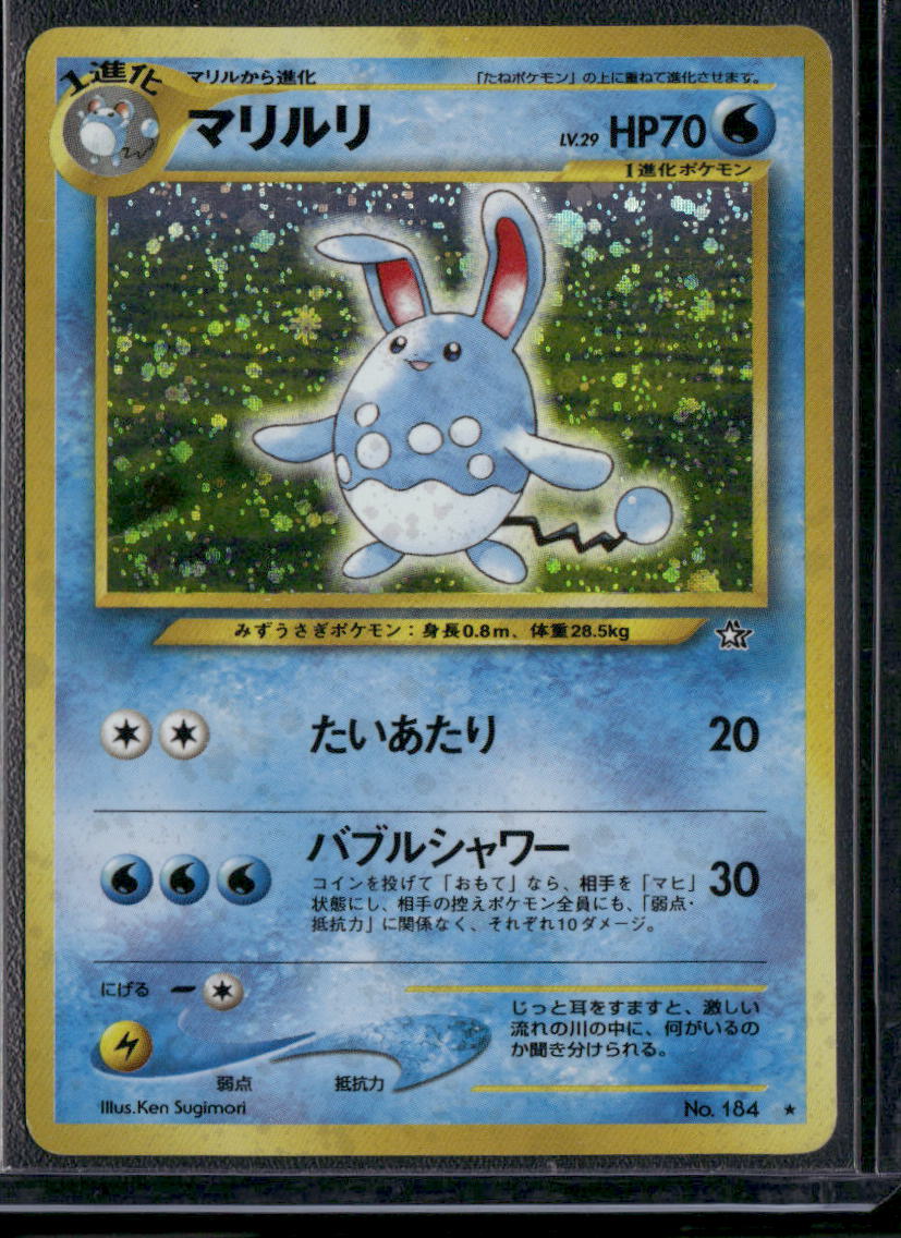 Azumarill #184