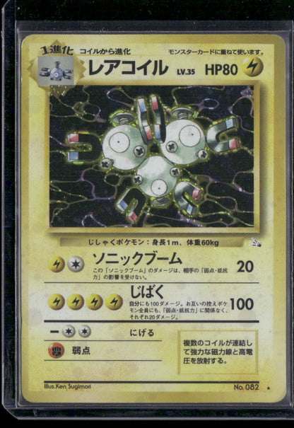 Magneton #082