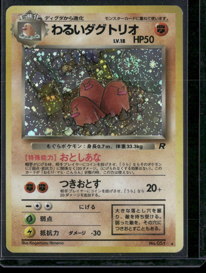 Dark Dugtrio #051