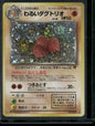 Dark Dugtrio #051