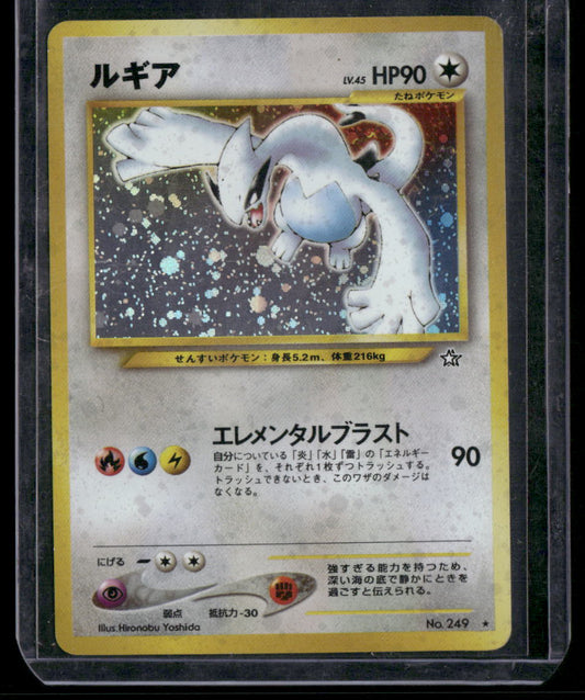 Lugia #249