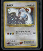 Lugia #249
