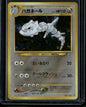 Steelix #208